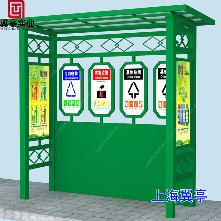 垃圾房怎么安裝？上海翼亭告訴你方法